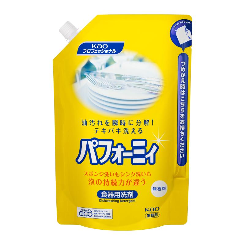 【超コンパクト洗剤・ゴミ削減】花王プロ　食器洗い用洗剤パフォーミィで油汚れもスッキリ！